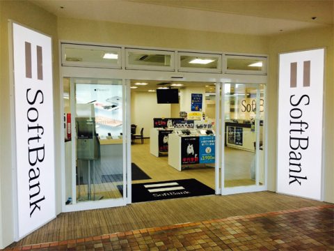 ソフトバンク株式会社